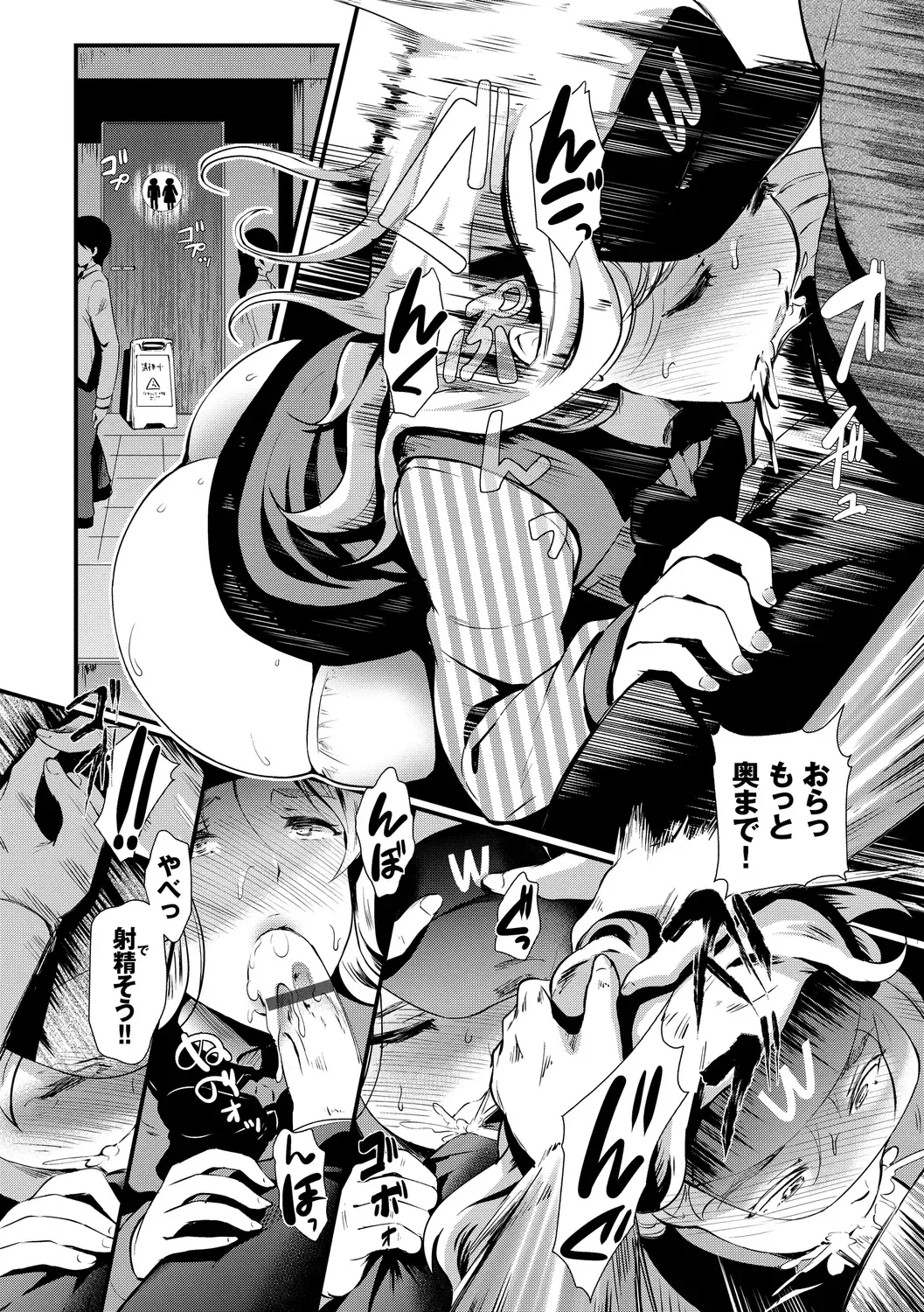 [Hiroshiki] Choro Mesuicchi Fhentai - Page 150