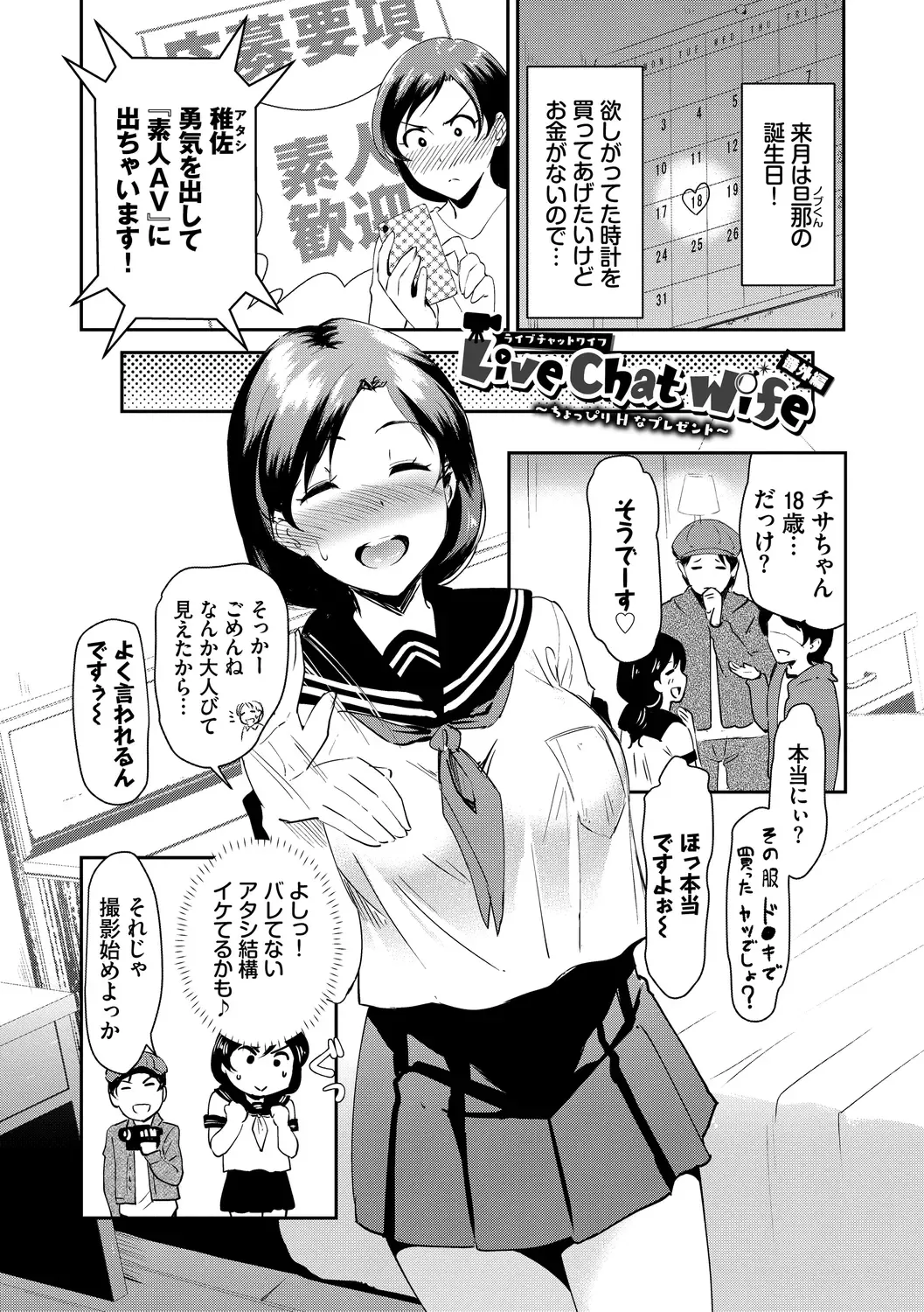 [Hiroshiki] Choro Mesuicchi Fhentai - Page 185