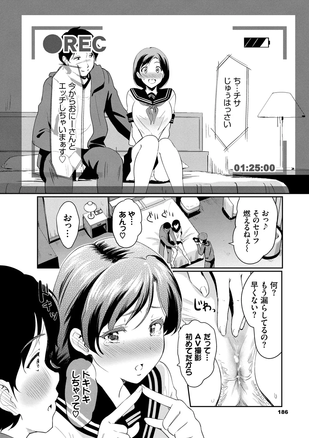 [Hiroshiki] Choro Mesuicchi Fhentai - Page 186
