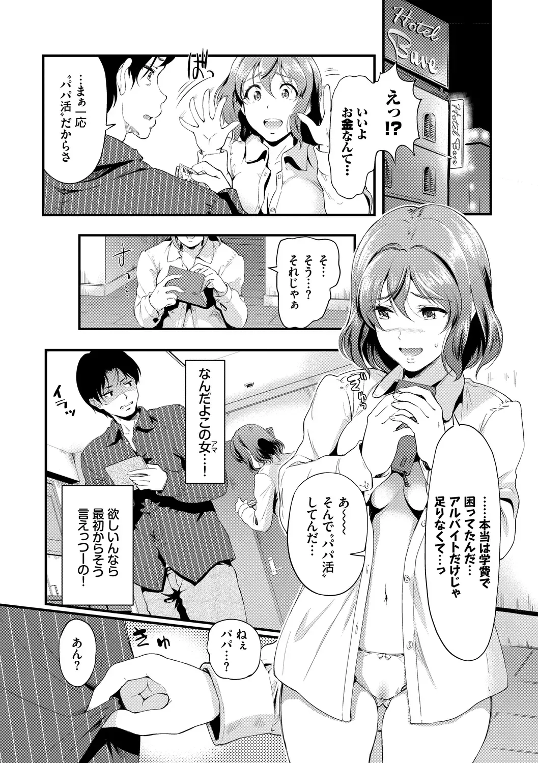 [Hiroshiki] Choro Mesuicchi Fhentai - Page 24