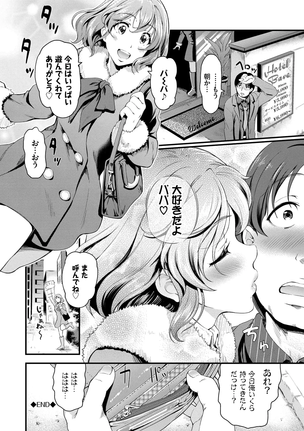 [Hiroshiki] Choro Mesuicchi Fhentai - Page 42