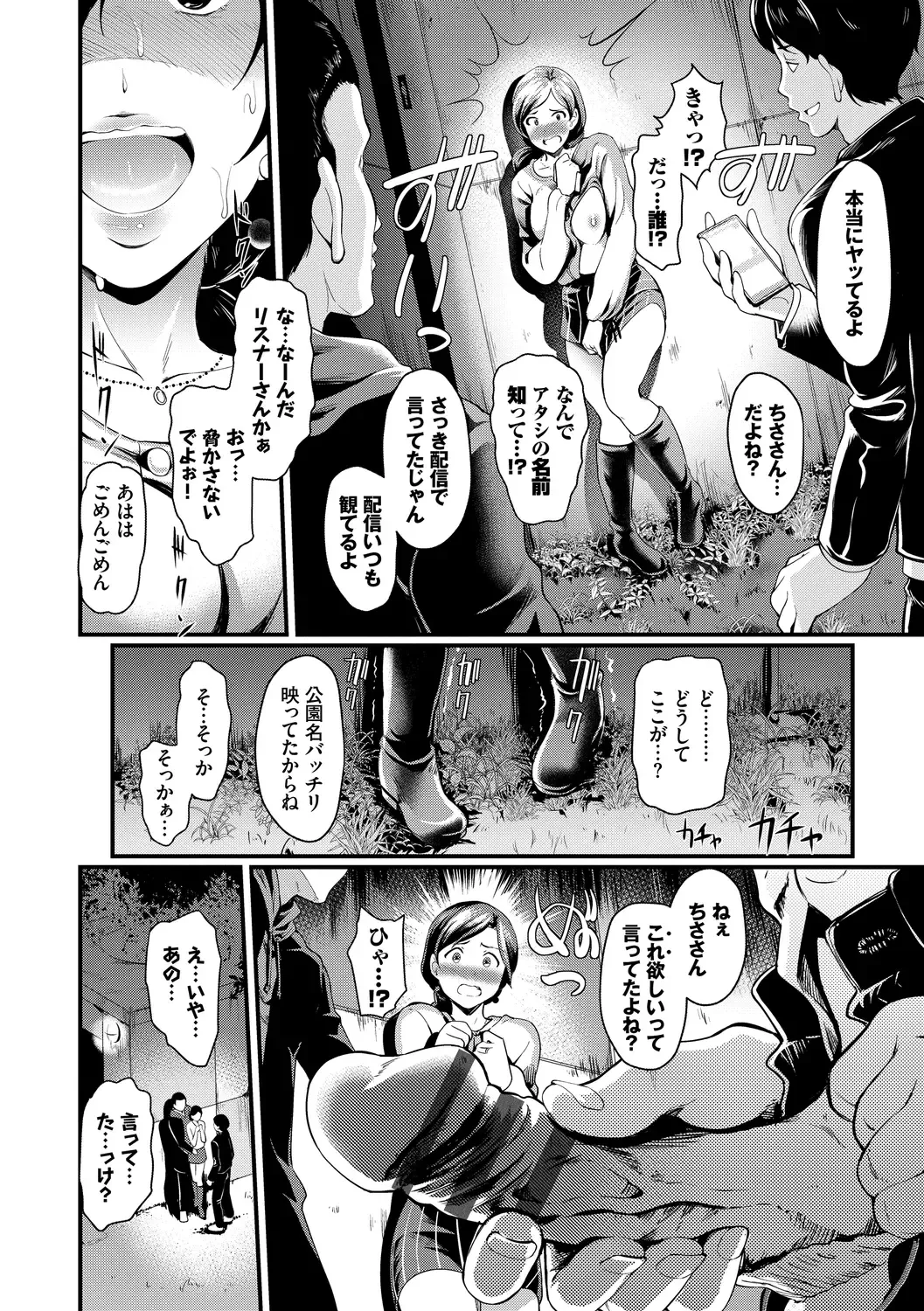 [Hiroshiki] Choro Mesuicchi Fhentai - Page 54