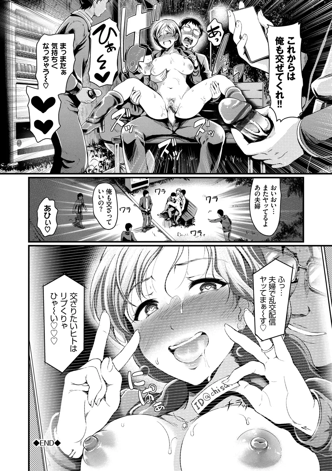 [Hiroshiki] Choro Mesuicchi Fhentai - Page 62