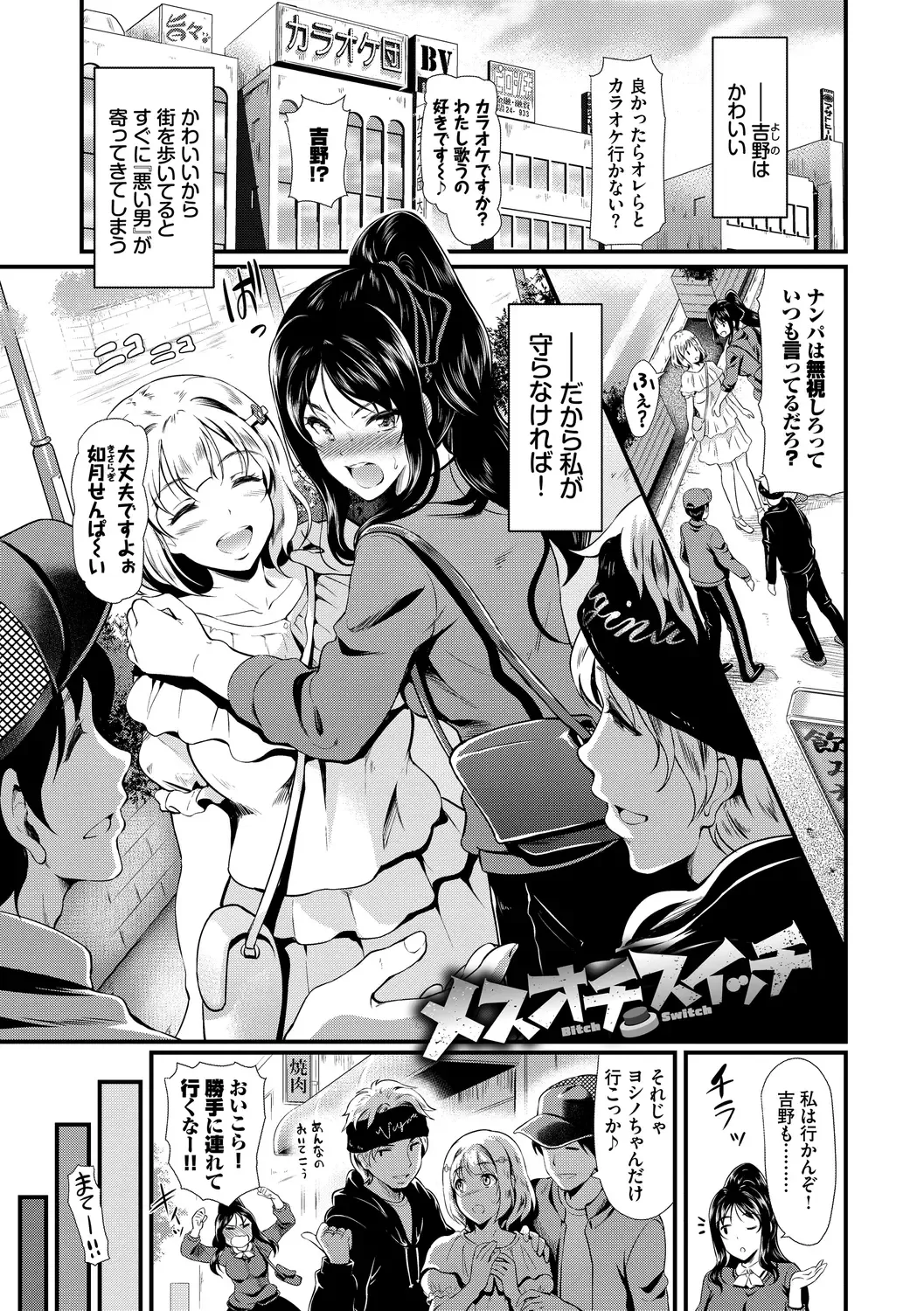 [Hiroshiki] Choro Mesuicchi Fhentai - Page 63