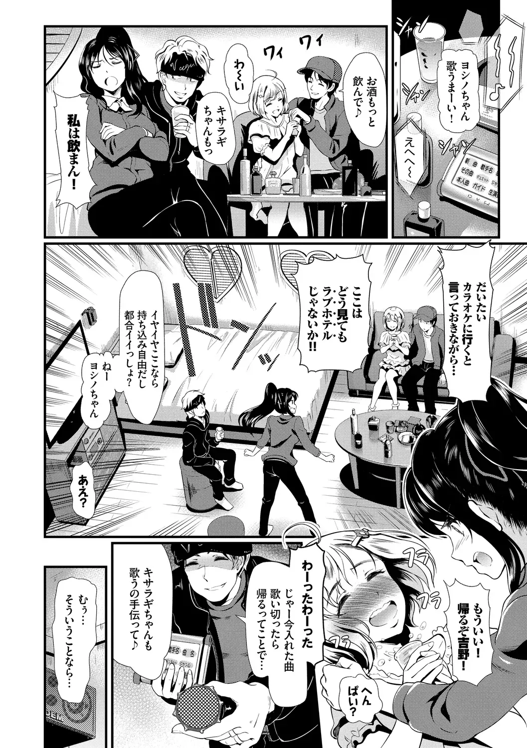 [Hiroshiki] Choro Mesuicchi Fhentai - Page 64