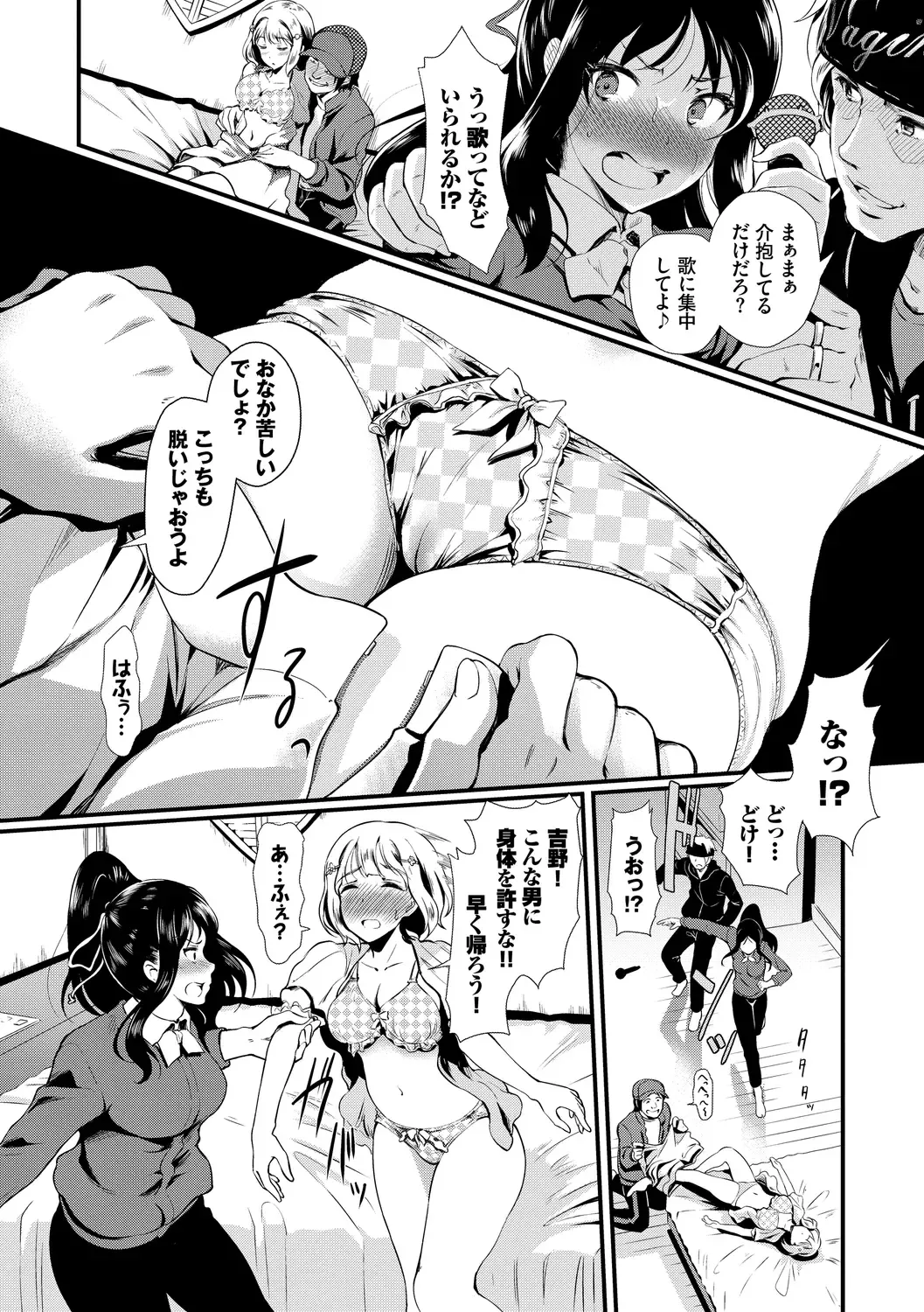 [Hiroshiki] Choro Mesuicchi Fhentai - Page 66