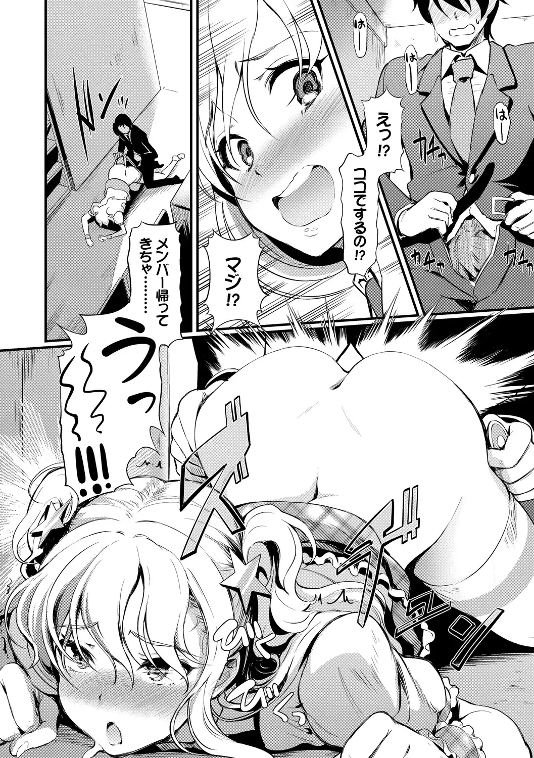 [Hiroshiki] Choro Mesuicchi Fhentai - Page 92