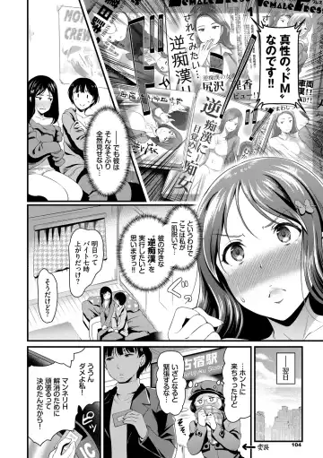 [Hiroshiki] Choro Mesuicchi Fhentai - Page 104