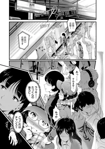 [Hiroshiki] Choro Mesuicchi Fhentai - Page 105