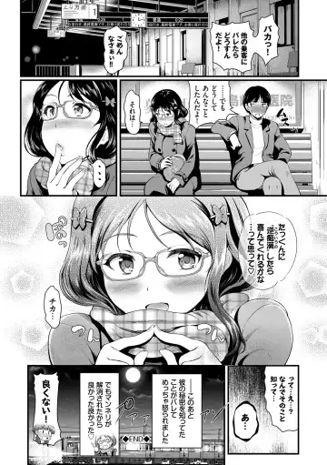 [Hiroshiki] Choro Mesuicchi Fhentai - Page 122