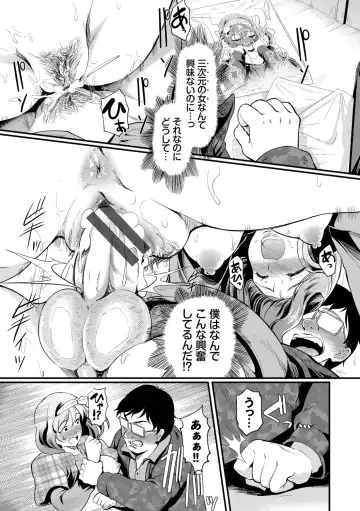 [Hiroshiki] Choro Mesuicchi Fhentai - Page 133