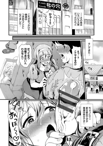 [Hiroshiki] Choro Mesuicchi Fhentai - Page 142