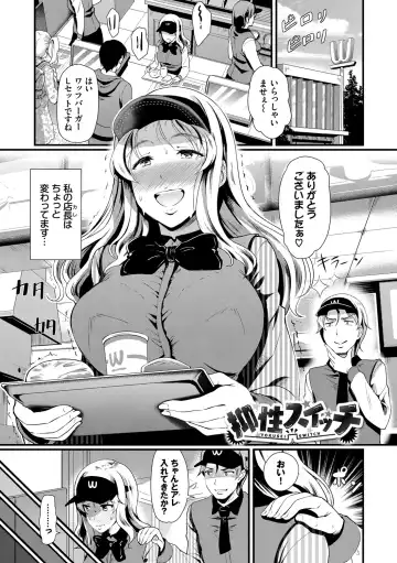 [Hiroshiki] Choro Mesuicchi Fhentai - Page 143