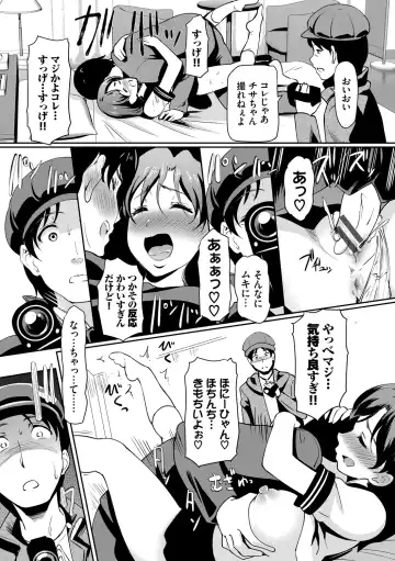 [Hiroshiki] Choro Mesuicchi Fhentai - Page 189