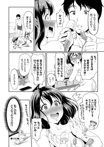 [Hiroshiki] Choro Mesuicchi Fhentai - Page 22
