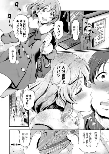 [Hiroshiki] Choro Mesuicchi Fhentai - Page 42