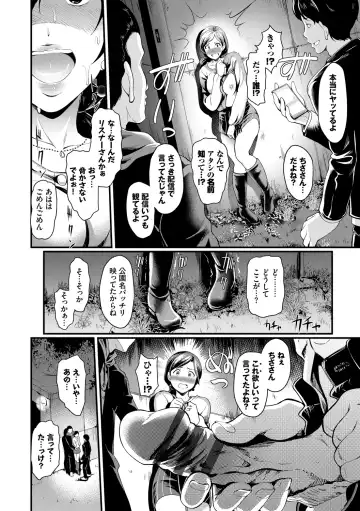 [Hiroshiki] Choro Mesuicchi Fhentai - Page 54