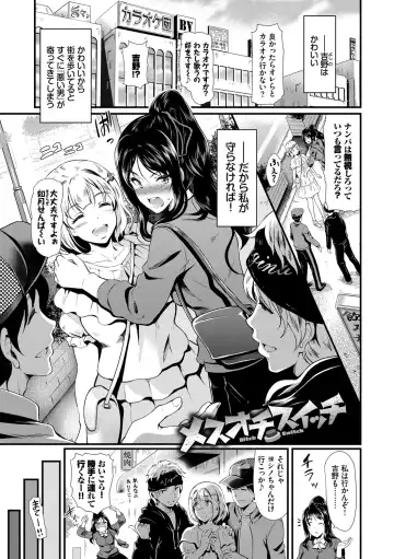 [Hiroshiki] Choro Mesuicchi Fhentai - Page 63