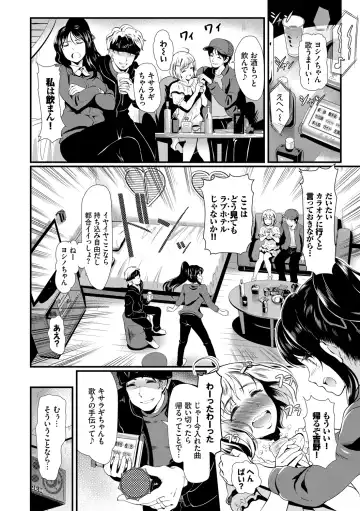 [Hiroshiki] Choro Mesuicchi Fhentai - Page 64