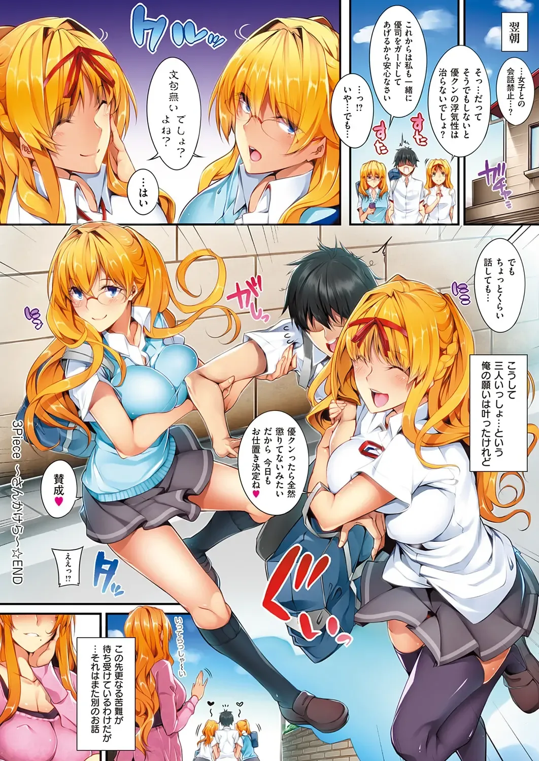 [Nanao] Master Piece Fhentai - Page 106