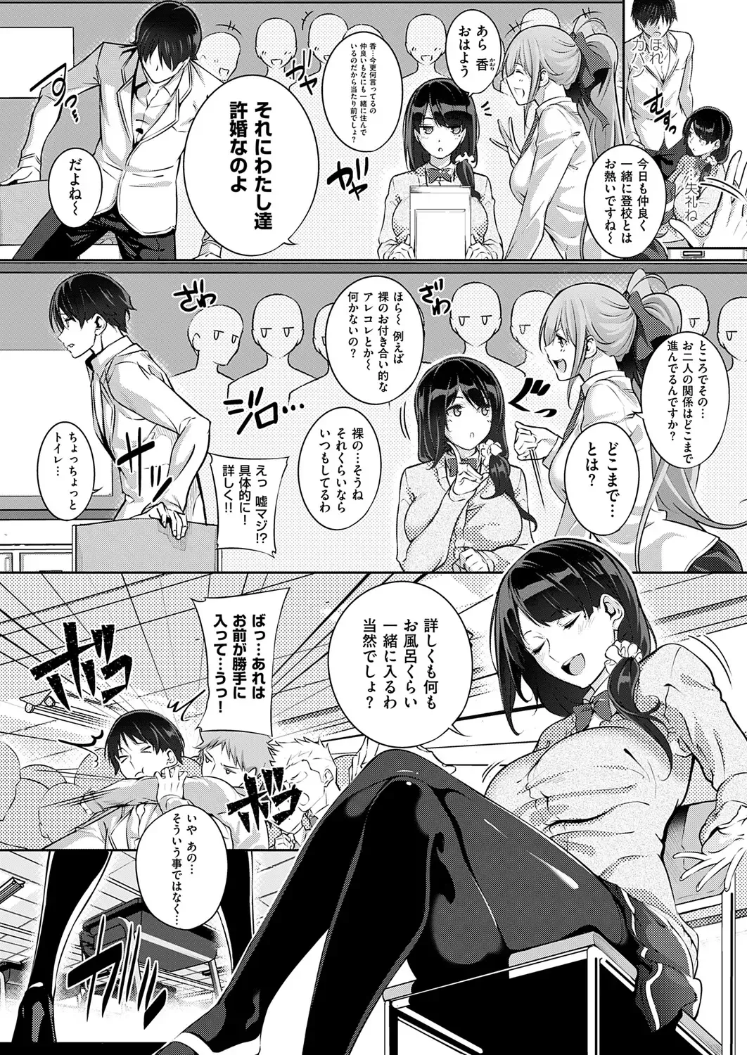 [Nanao] Master Piece Fhentai - Page 154