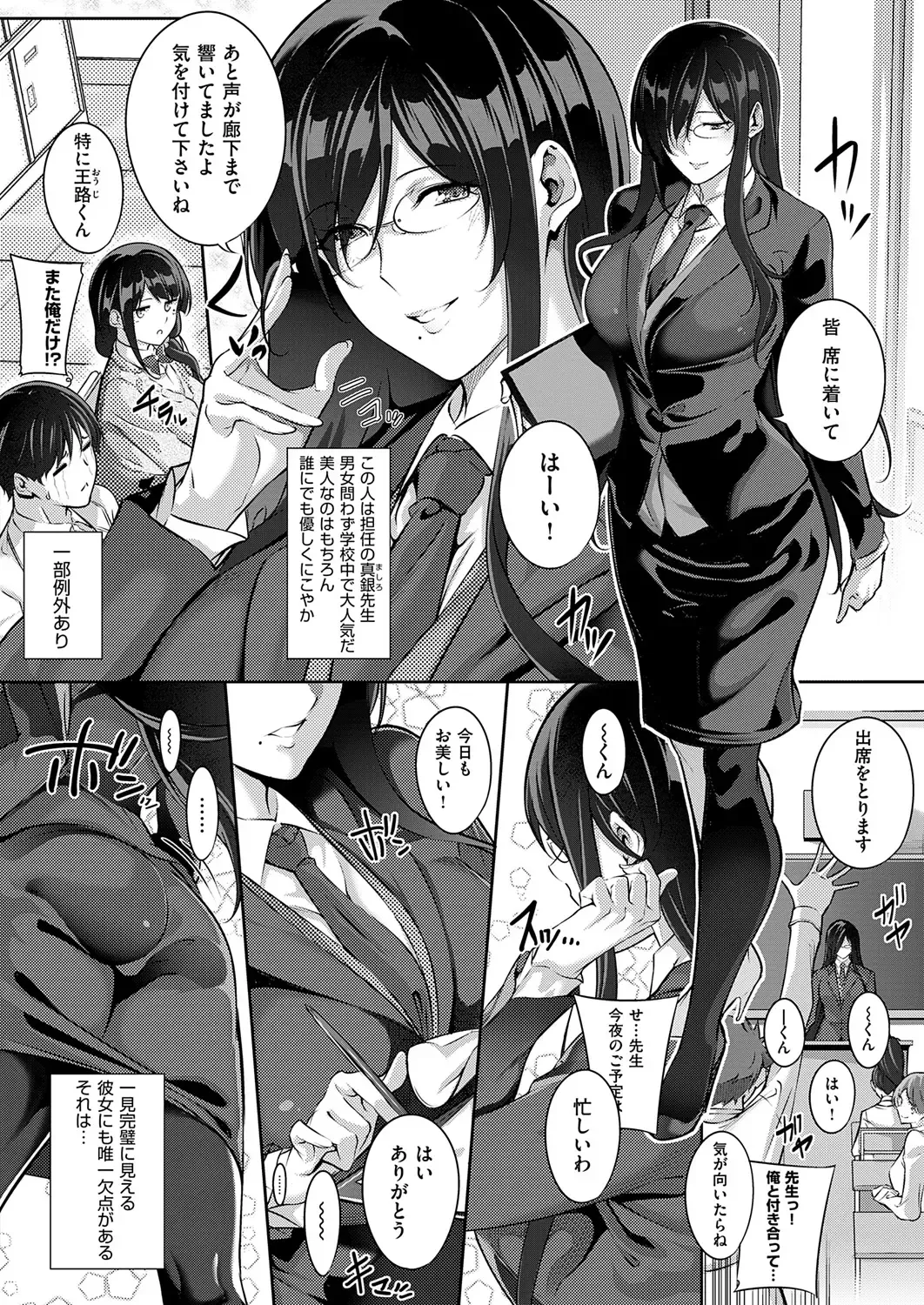 [Nanao] Master Piece Fhentai - Page 155