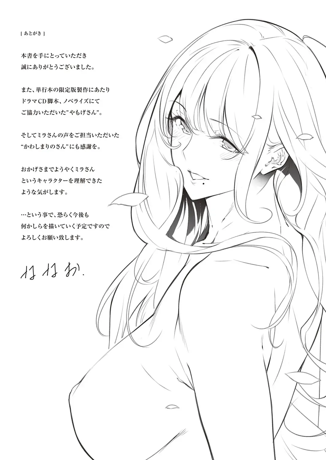 [Nanao] Master Piece Fhentai - Page 185