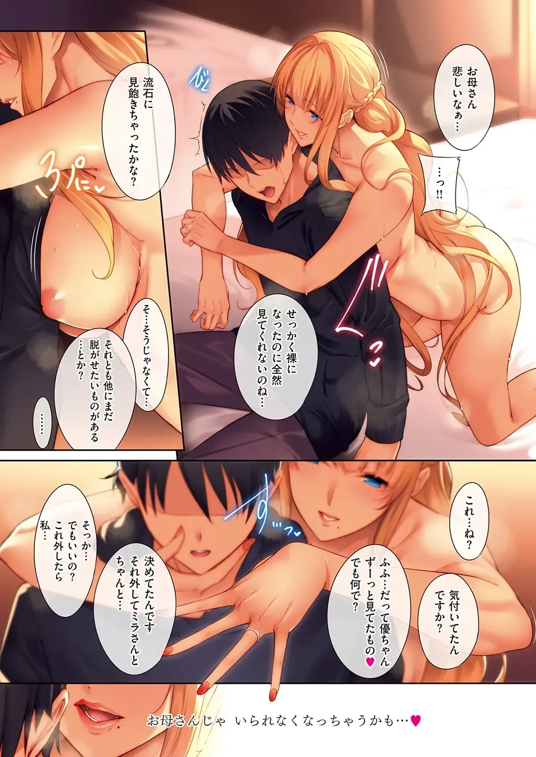 [Nanao] Master Piece Fhentai - Page 33