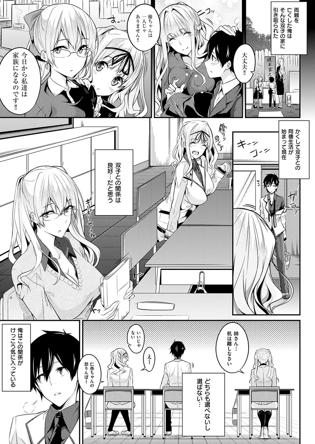 [Nanao] Master Piece Fhentai - Page 39