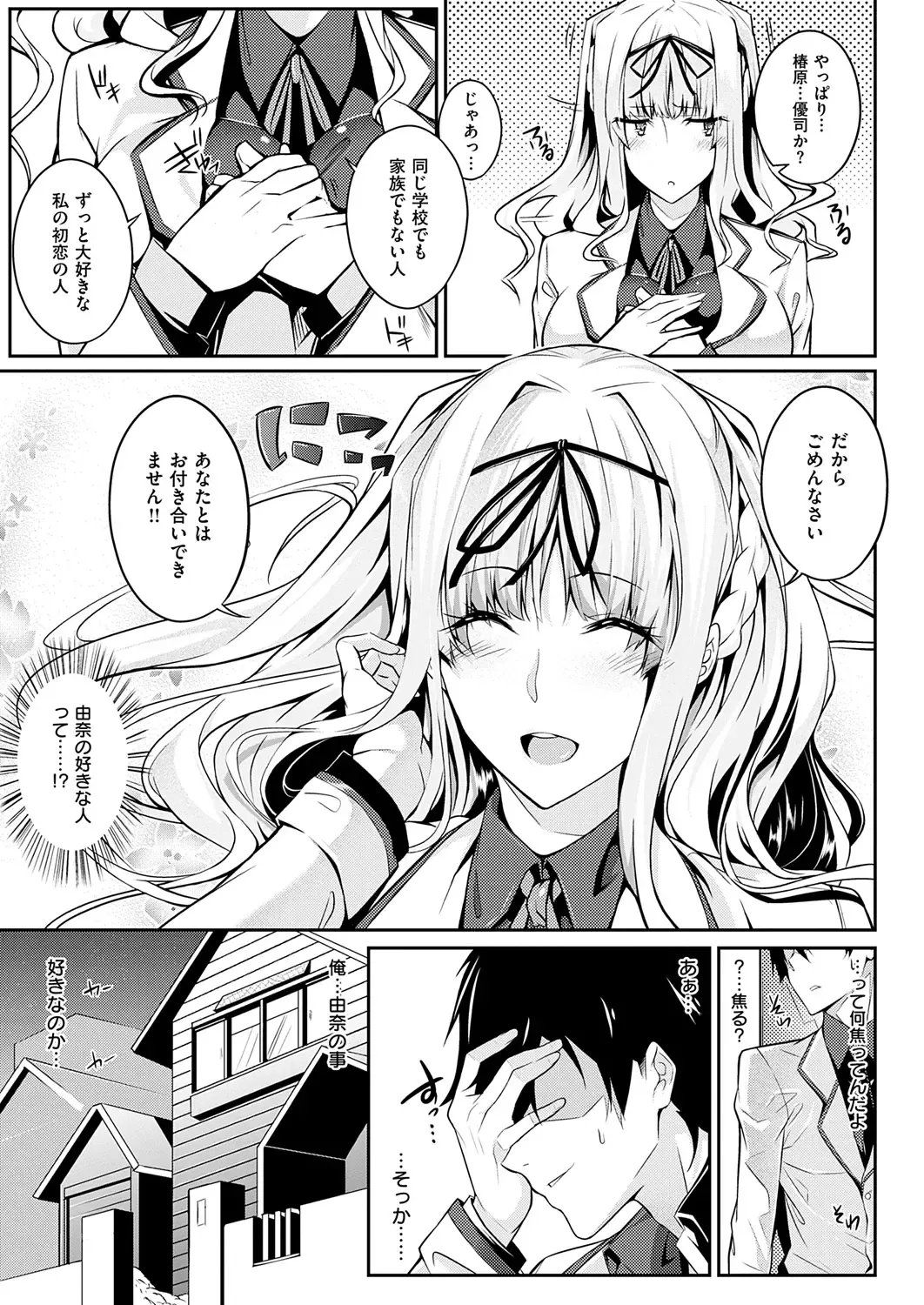 [Nanao] Master Piece Fhentai - Page 41