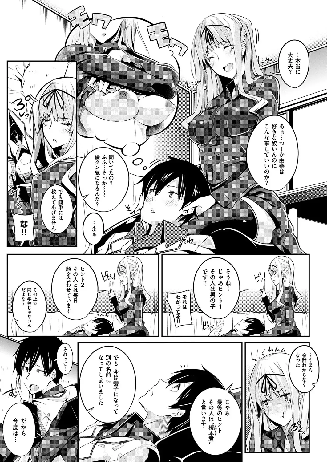 [Nanao] Master Piece Fhentai - Page 43