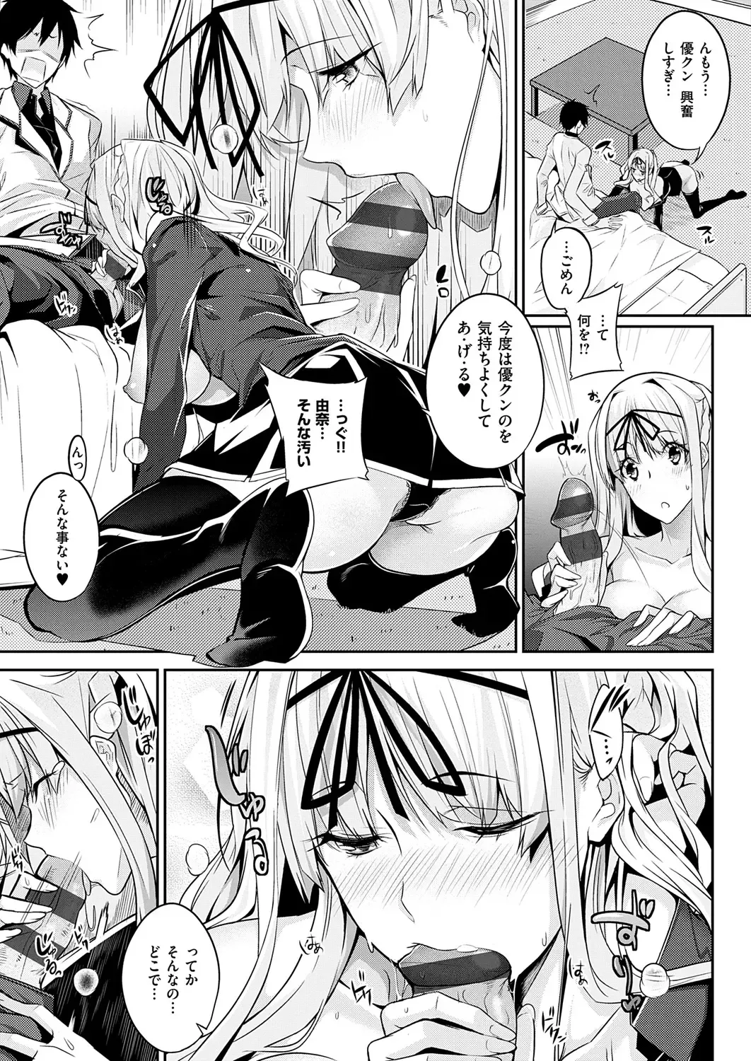 [Nanao] Master Piece Fhentai - Page 49