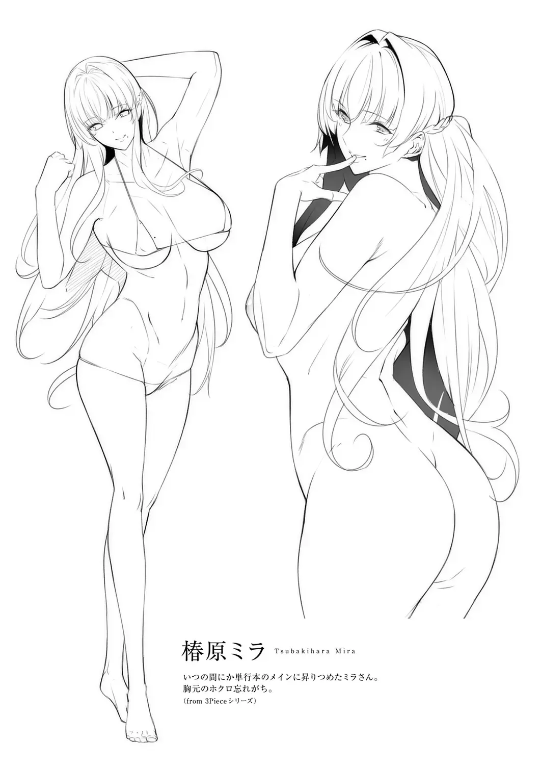 [Nanao] Master Piece Fhentai - Page 80