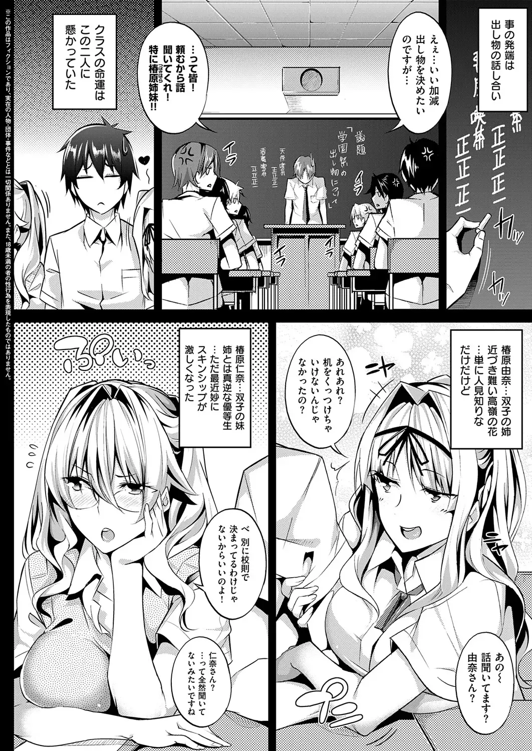 [Nanao] Master Piece Fhentai - Page 85