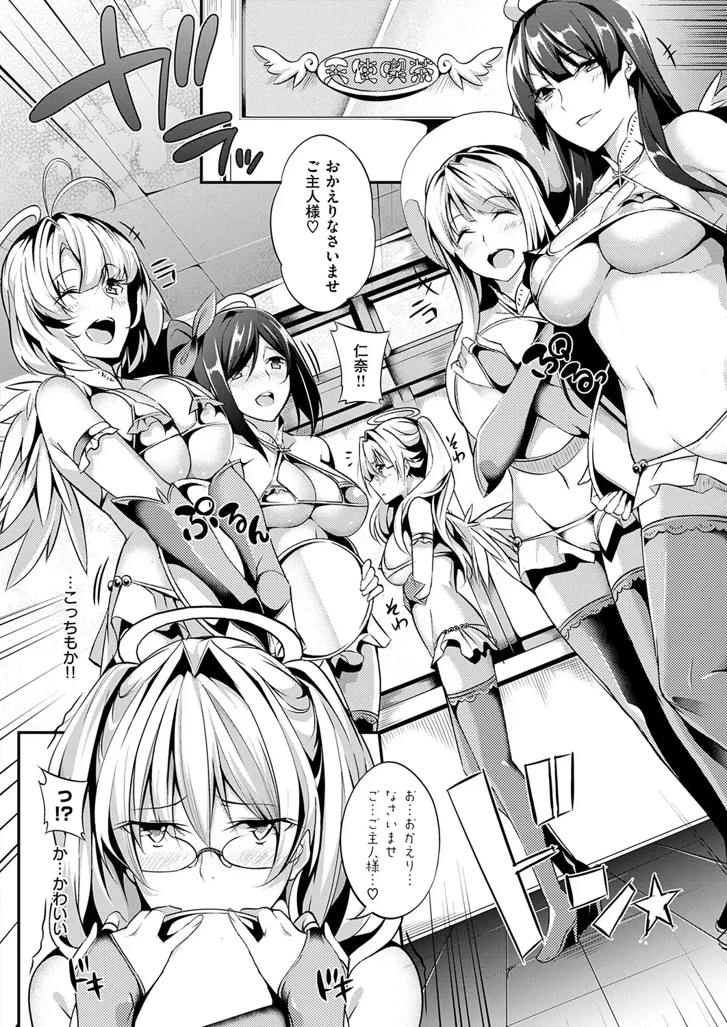 [Nanao] Master Piece Fhentai - Page 91