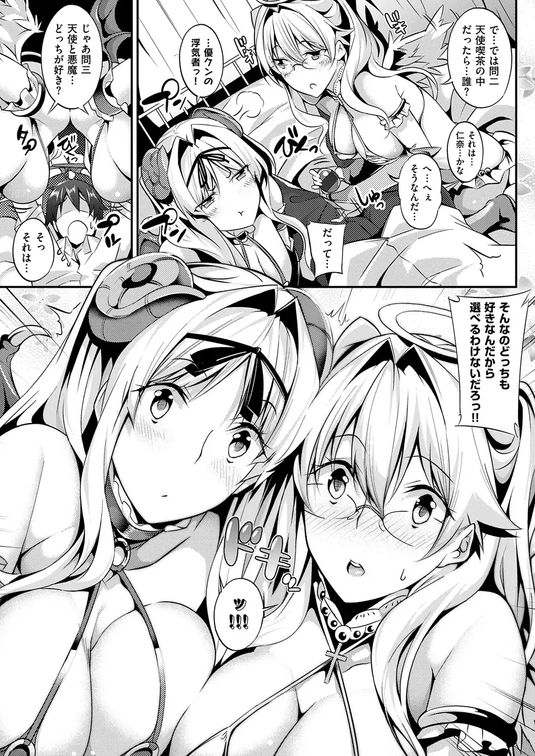 [Nanao] Master Piece Fhentai - Page 95