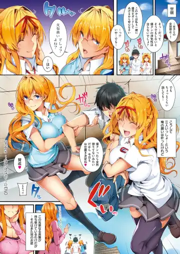 [Nanao] Master Piece Fhentai - Page 106