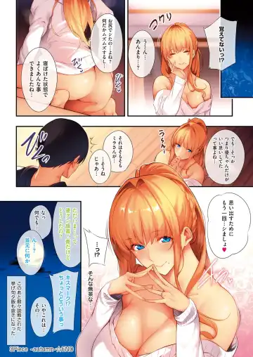 [Nanao] Master Piece Fhentai - Page 29