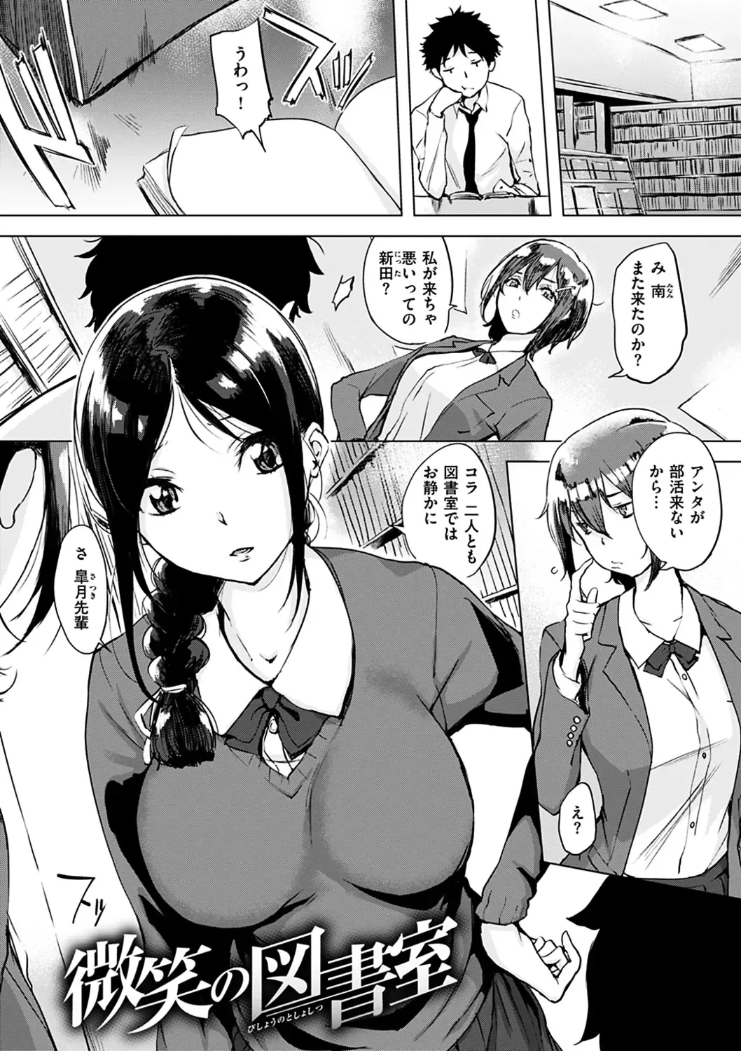 [Utu] Kuchidoke Peace! - Melt in the mouth bliss (decensored) Fhentai - Page 137