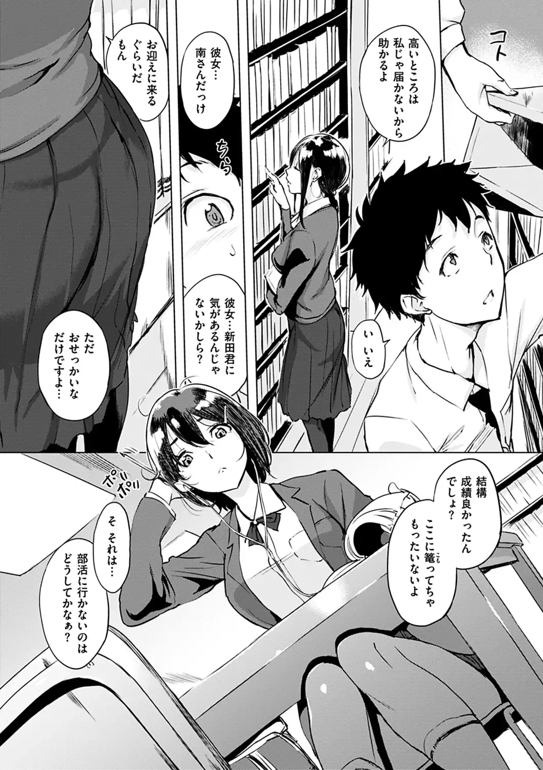 [Utu] Kuchidoke Peace! - Melt in the mouth bliss (decensored) Fhentai - Page 139