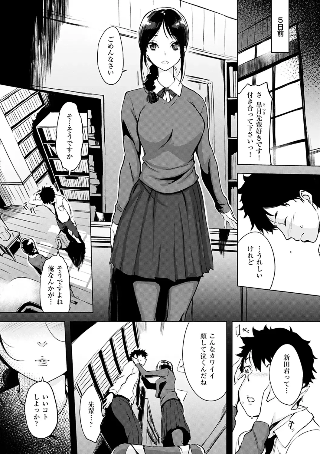 [Utu] Kuchidoke Peace! - Melt in the mouth bliss (decensored) Fhentai - Page 141