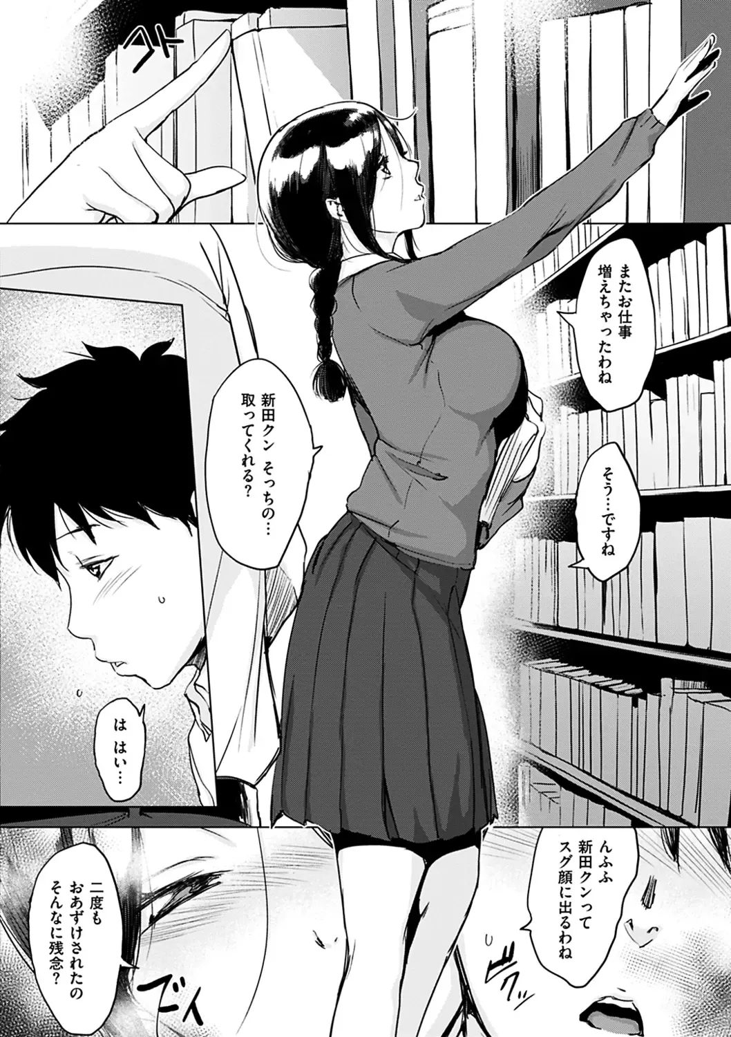 [Utu] Kuchidoke Peace! - Melt in the mouth bliss (decensored) Fhentai - Page 146