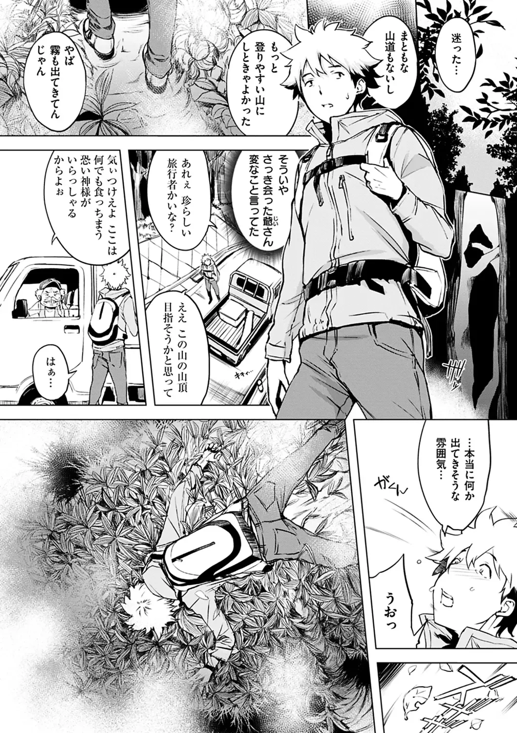 [Utu] Kuchidoke Peace! - Melt in the mouth bliss (decensored) Fhentai - Page 157