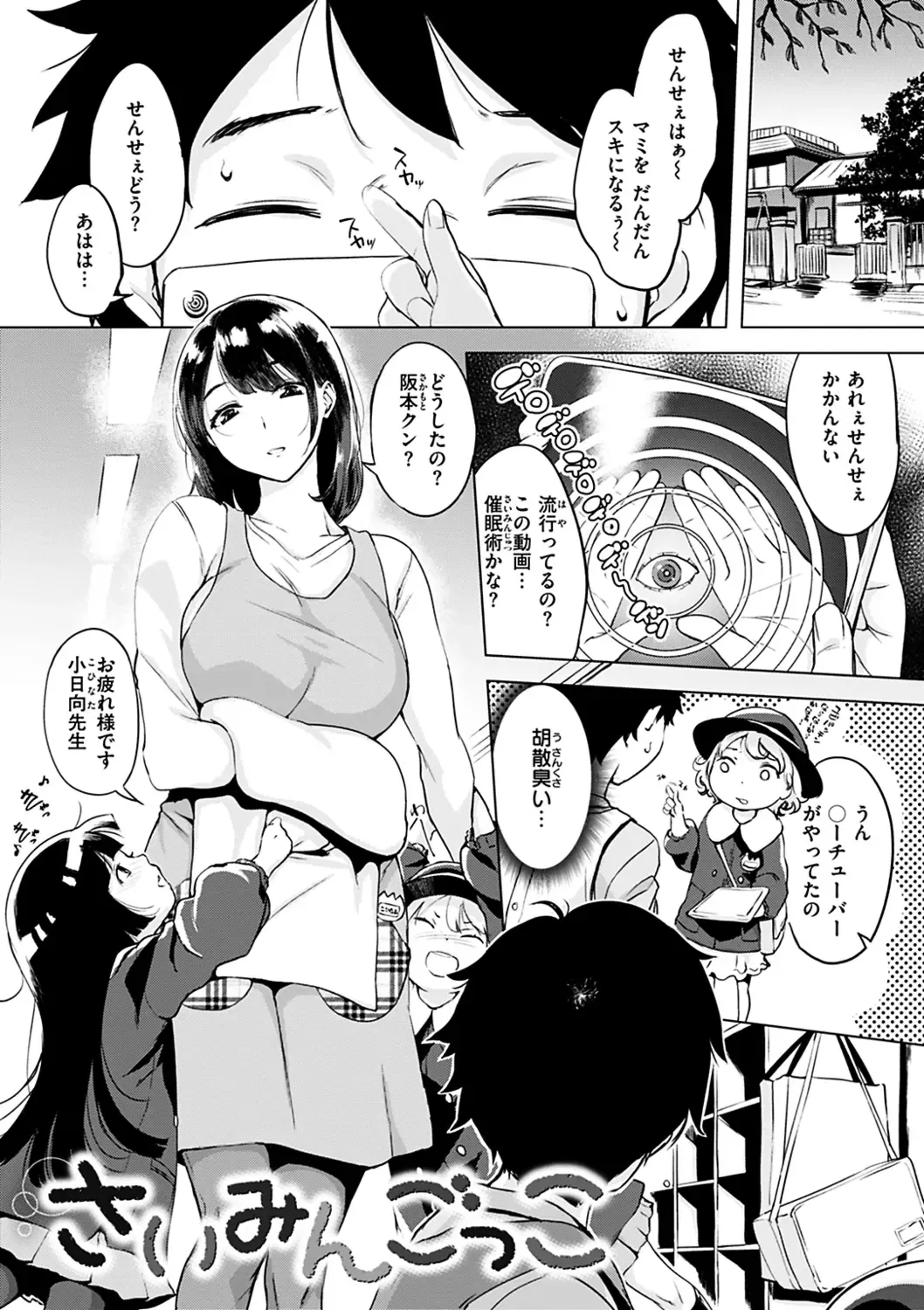 [Utu] Kuchidoke Peace! - Melt in the mouth bliss (decensored) Fhentai - Page 21