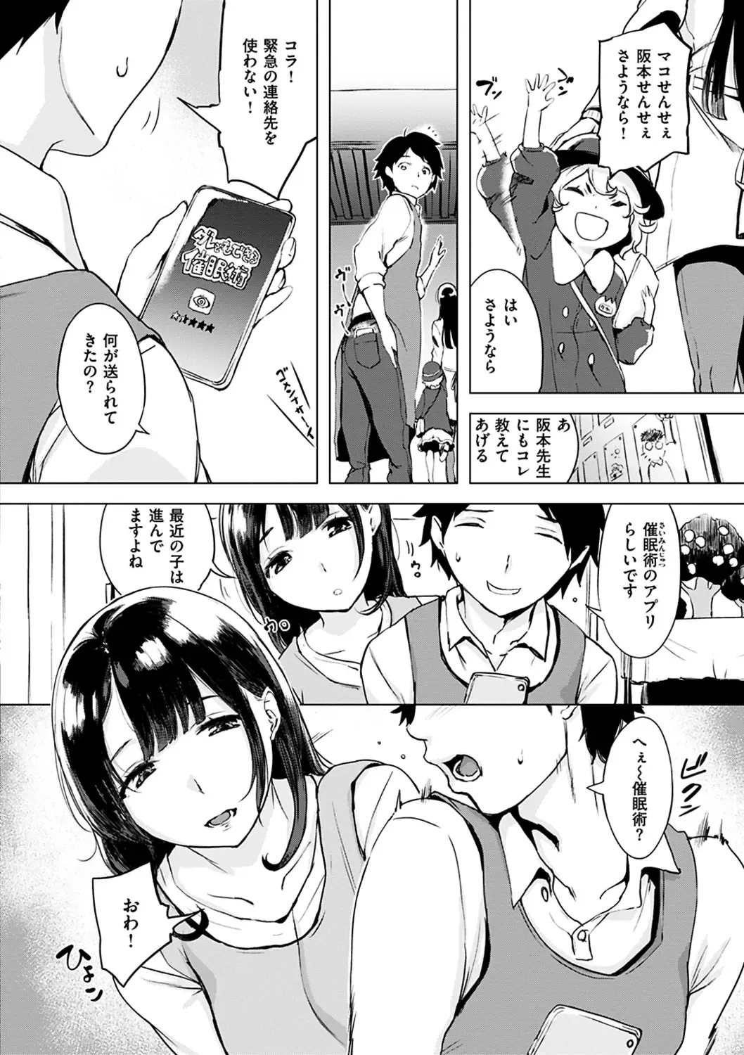 [Utu] Kuchidoke Peace! - Melt in the mouth bliss (decensored) Fhentai - Page 22