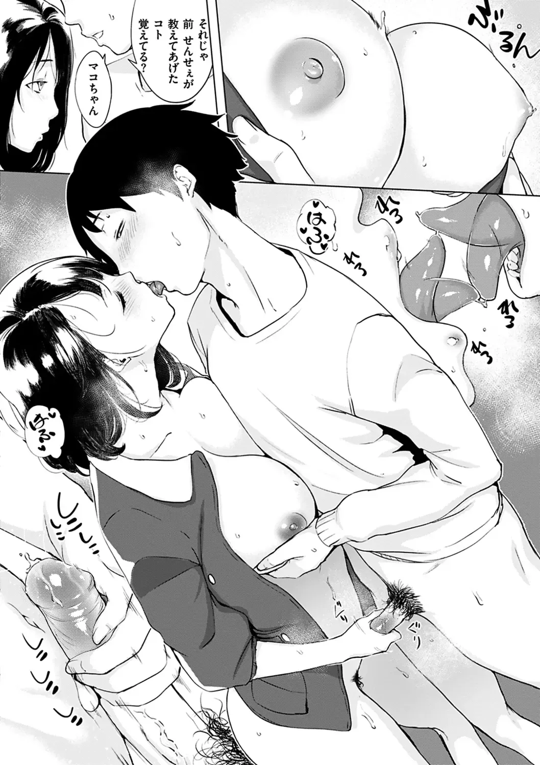 [Utu] Kuchidoke Peace! - Melt in the mouth bliss (decensored) Fhentai - Page 30