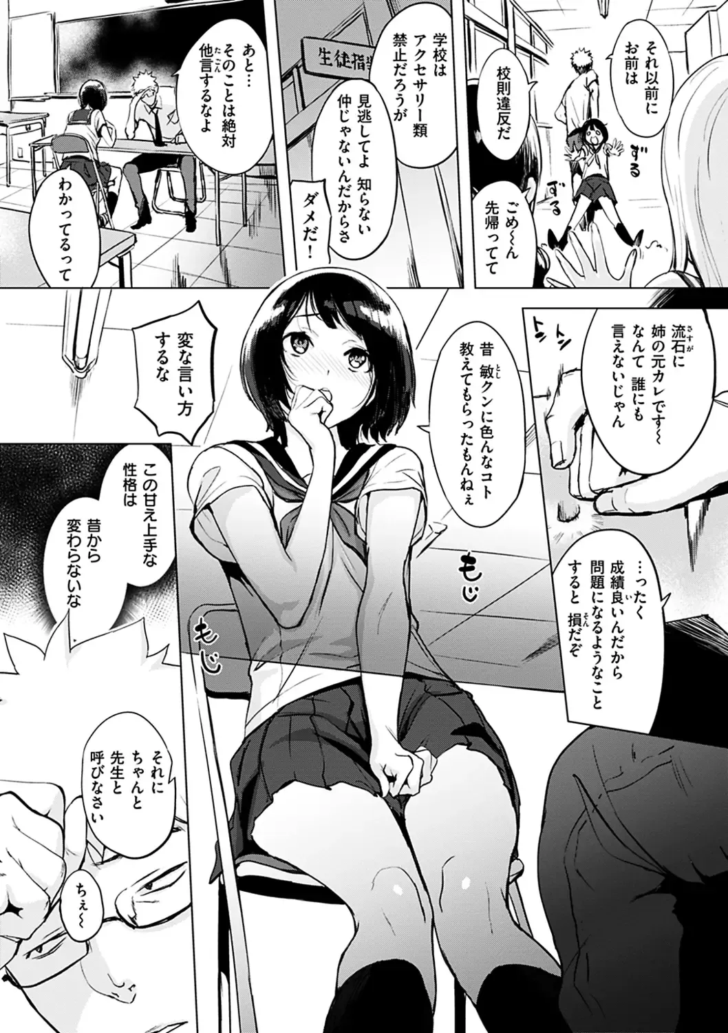 [Utu] Kuchidoke Peace! - Melt in the mouth bliss (decensored) Fhentai - Page 47