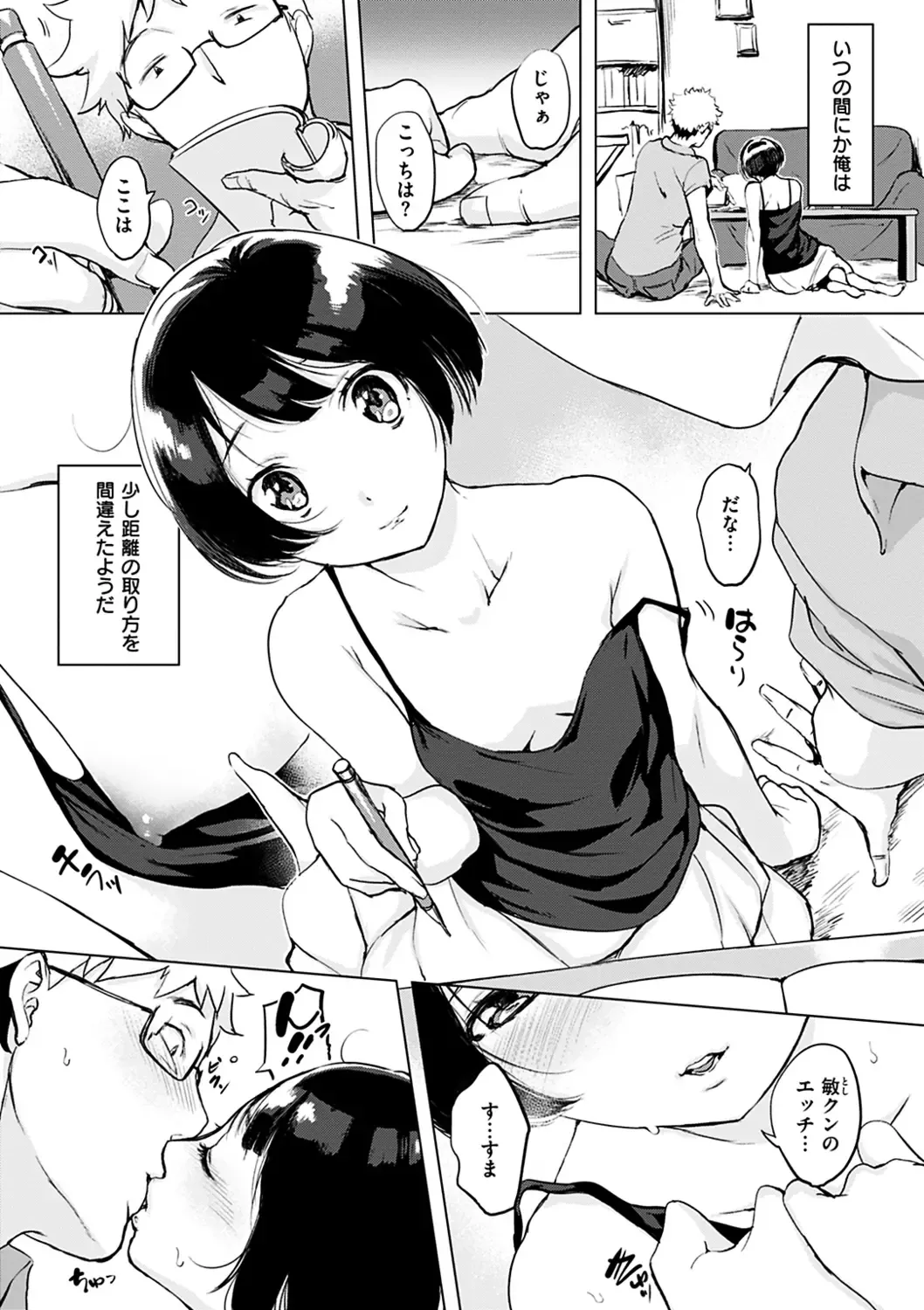 [Utu] Kuchidoke Peace! - Melt in the mouth bliss (decensored) Fhentai - Page 49