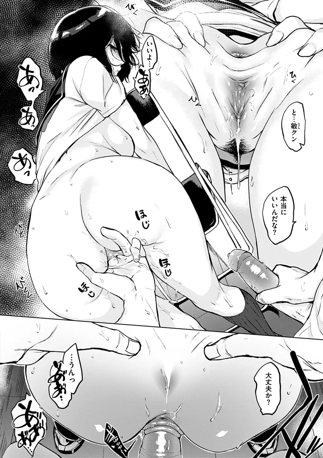 [Utu] Kuchidoke Peace! - Melt in the mouth bliss (decensored) Fhentai - Page 60