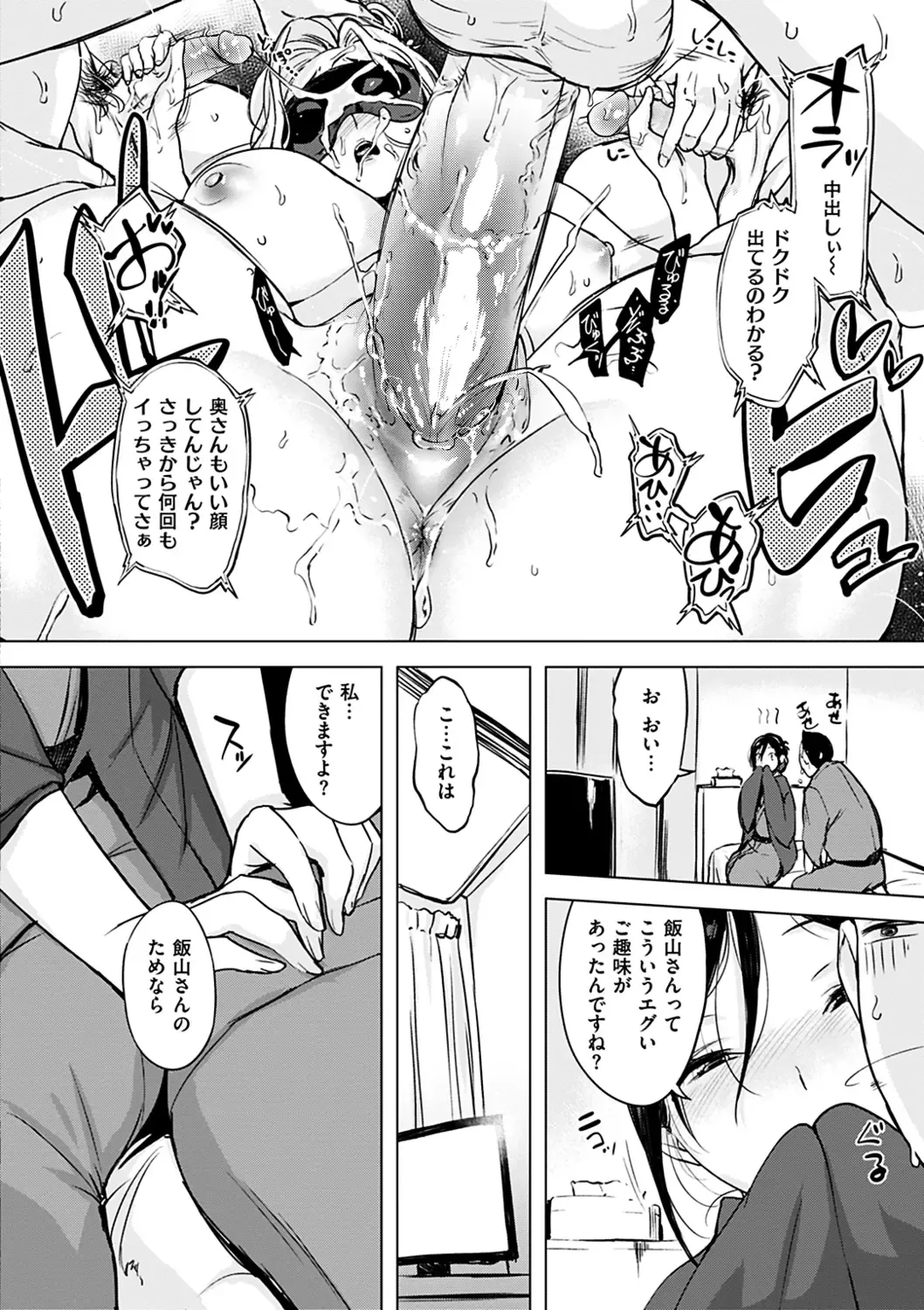 [Utu] Kuchidoke Peace! - Melt in the mouth bliss (decensored) Fhentai - Page 74